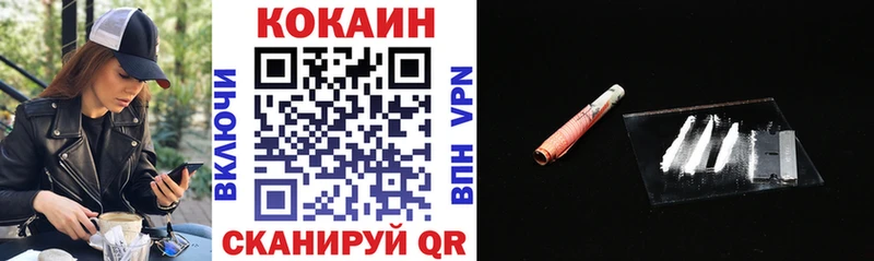 Купить закладки  Ладушкин  КОКАИН Fish Scale 