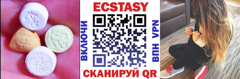 Экстази 280 MDMA  Купить  Ладушкин 
