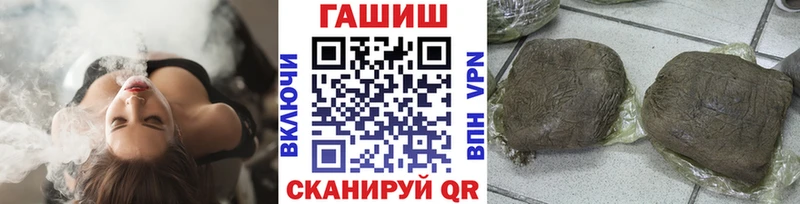 Гашиш гашик  Купить закладки  Ладушкин 