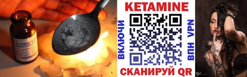 КЕТАМИН ketamine  Купить где  Ладушкин 
