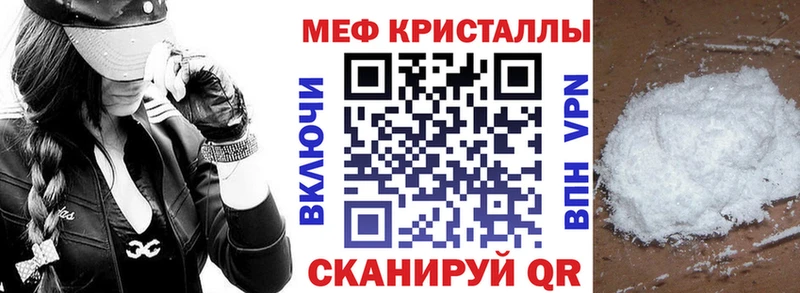 МЕФ кристаллы  Купить  Ладушкин 