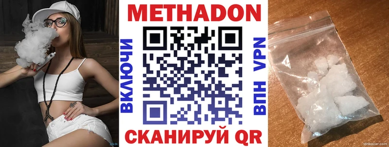 МЕТАДОН methadone  Купить  Ладушкин 